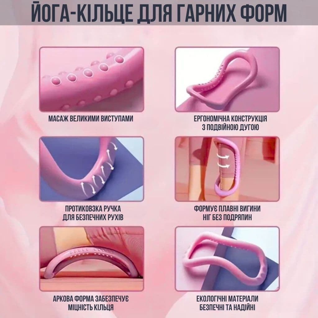 Набір для йоги та фітнесу 4 предмети